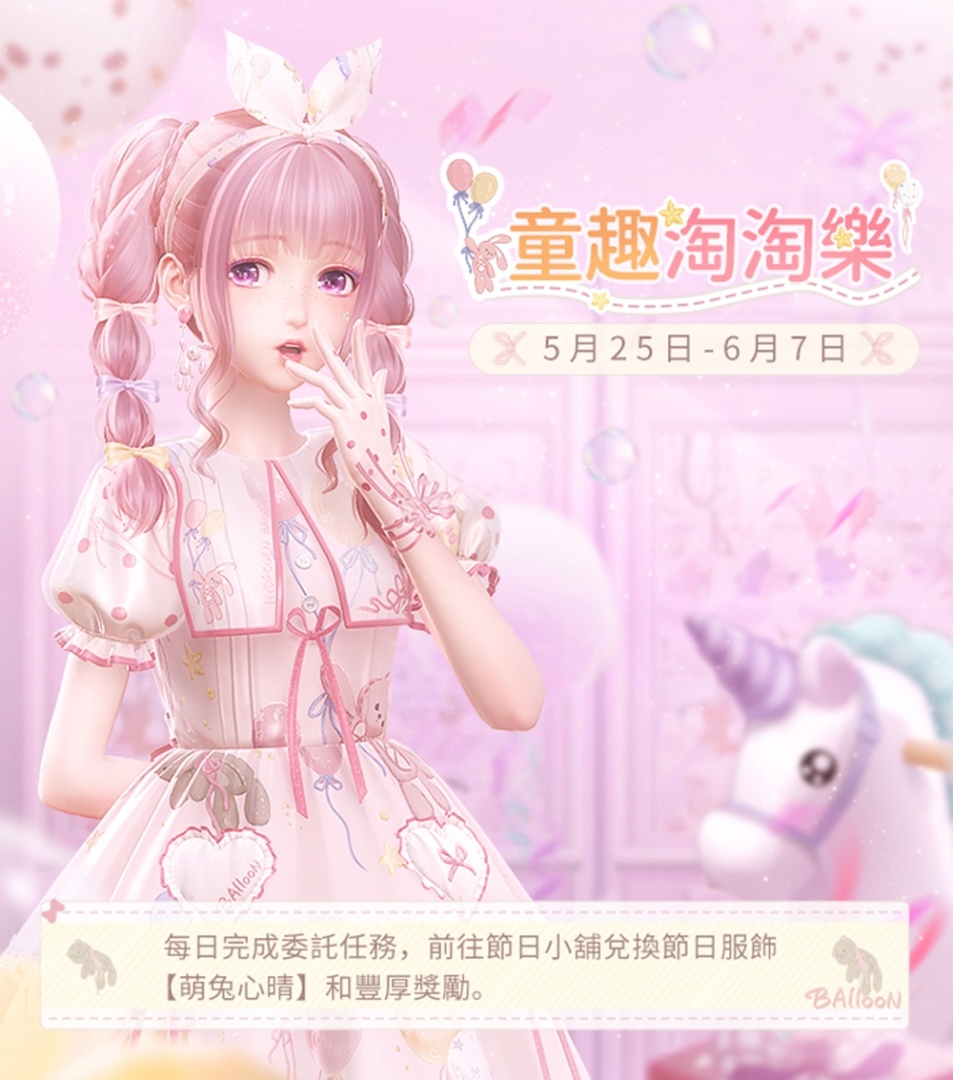 《閃耀暖暖》「霓幻泡泡海」非凡感應活動開啟 「聯盟小劇場」第七季更新