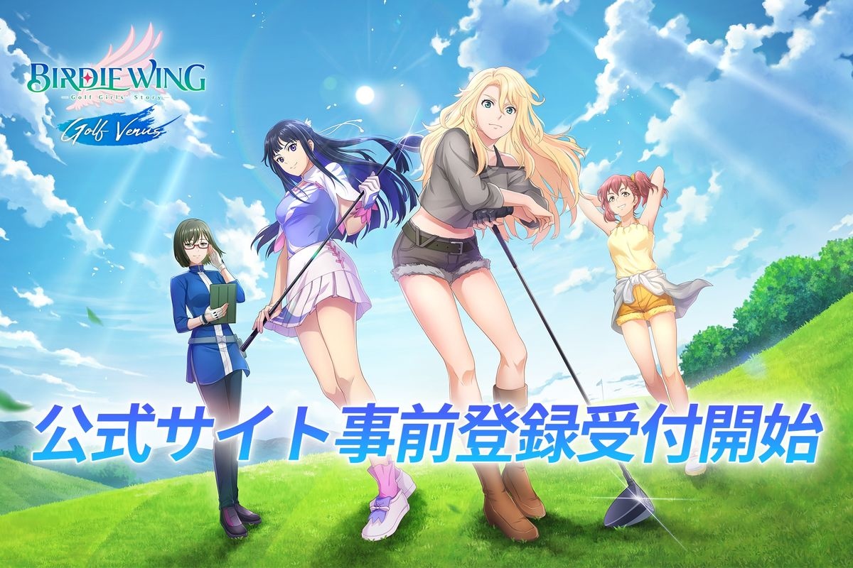 《小鳥之翼》動畫改編《Birdie Wing -Golf Girls' Story- Golf Venus》事前預約正式開始