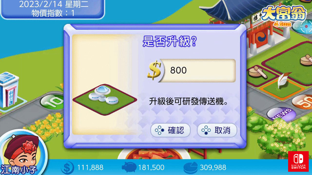 《大富翁4 Fun》原汁原味Switch版經典上架 全員角色首度公開