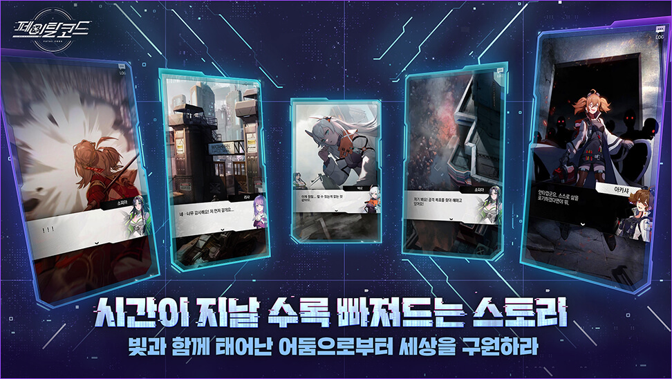 美少女塔防戰略《Fatal Code》韓國 CBT 限時測試即日起搶先試玩