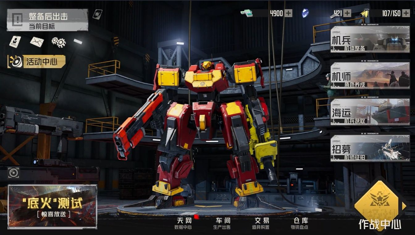 《鋼嵐 Mecharashi》公開最新實機展示，預告 2023 年冬天中國正式上市