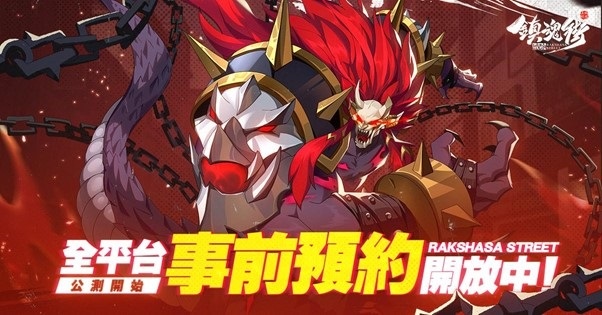 《鎮魂街：破曉》 雙平台預約中！搶先釋出系統介紹 人氣實況主先行體驗並公開遊戲畫面