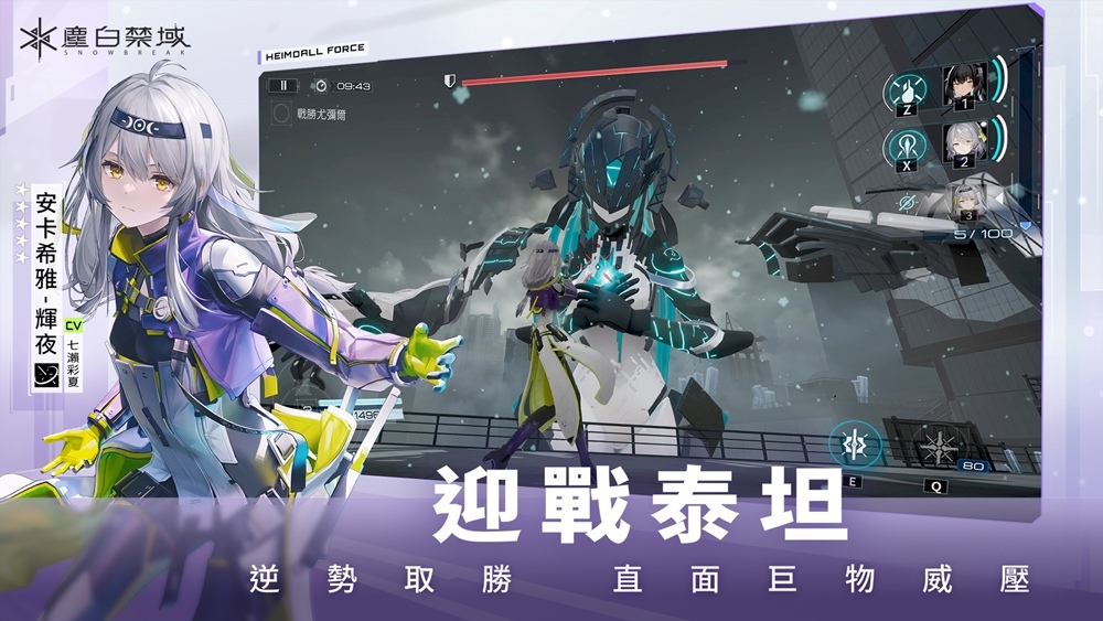 《塵白禁域》現已全球同步上線，與美少女們一起展開暢快驚艷的射擊戰鬥！