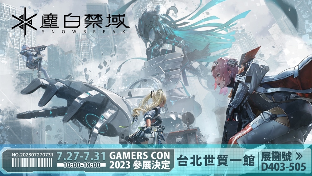 《塵白禁域》現已全球同步上線，與美少女們一起展開暢快驚艷的射擊戰鬥！