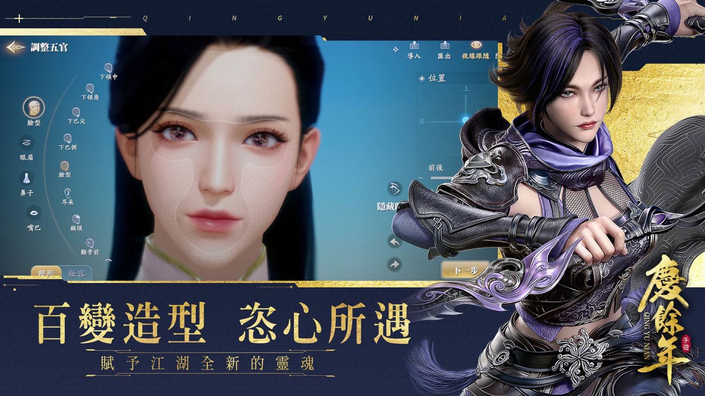 餘年有幸 與君二度相逢《慶餘年》正版授權同名手遊 即將登場