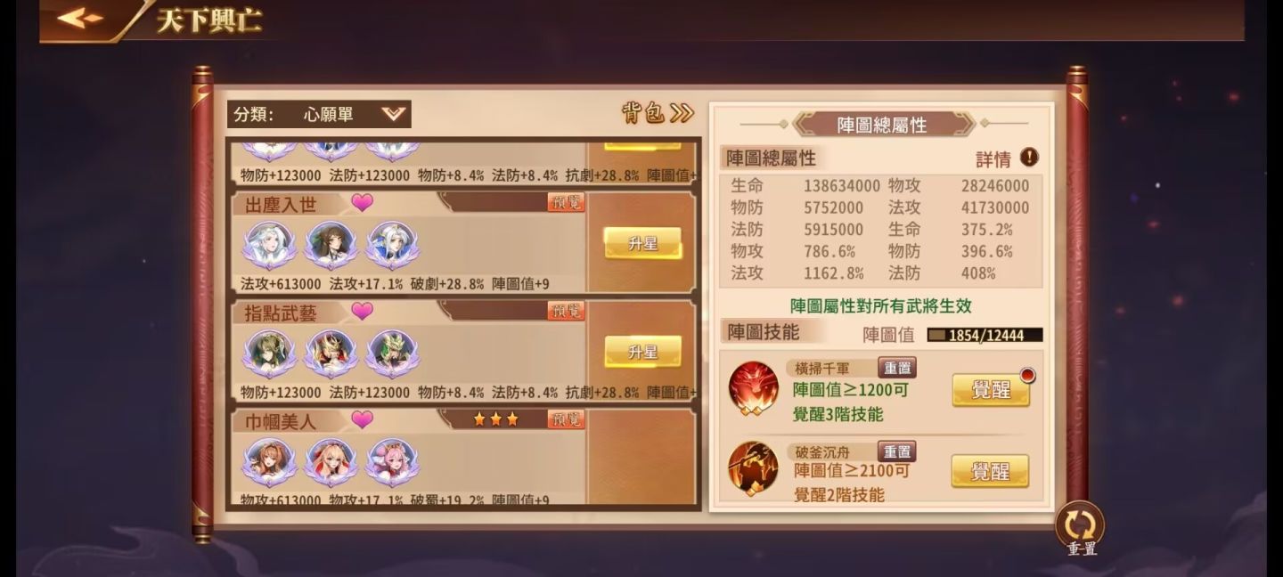 《蒼天英雄誌2》推出「武將所向 天下興亡」改版