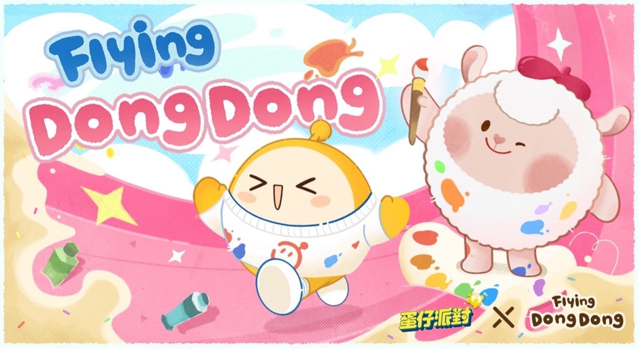 《蛋仔派對》x Flying DongDong 聯動開啟咩！「美食加工廠」等全新活動同步開啟