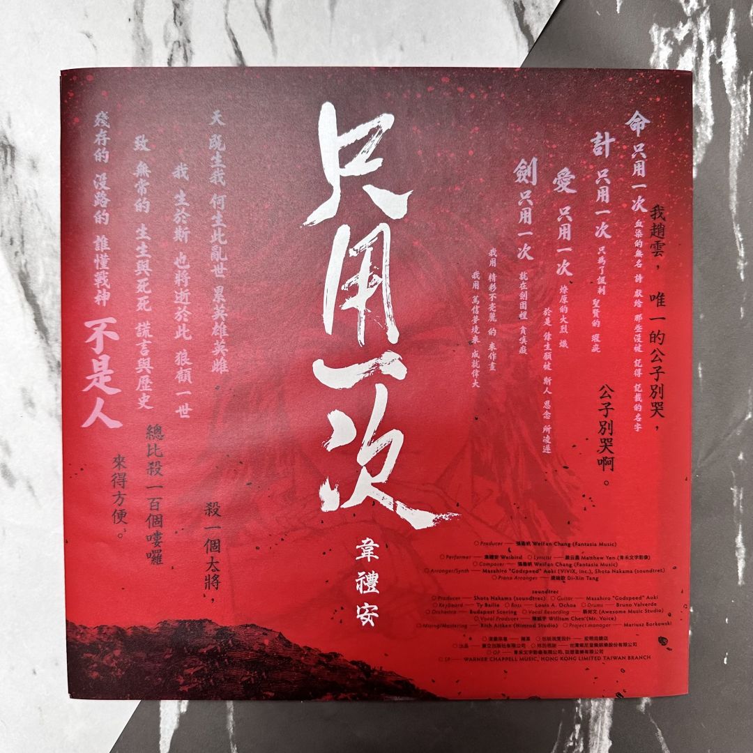 【2023漫博】連載20年,《火鳳燎原》紀念彩膠唱片本屆漫畫博覽會隆重上市! | 遊戲基地 Gamebase