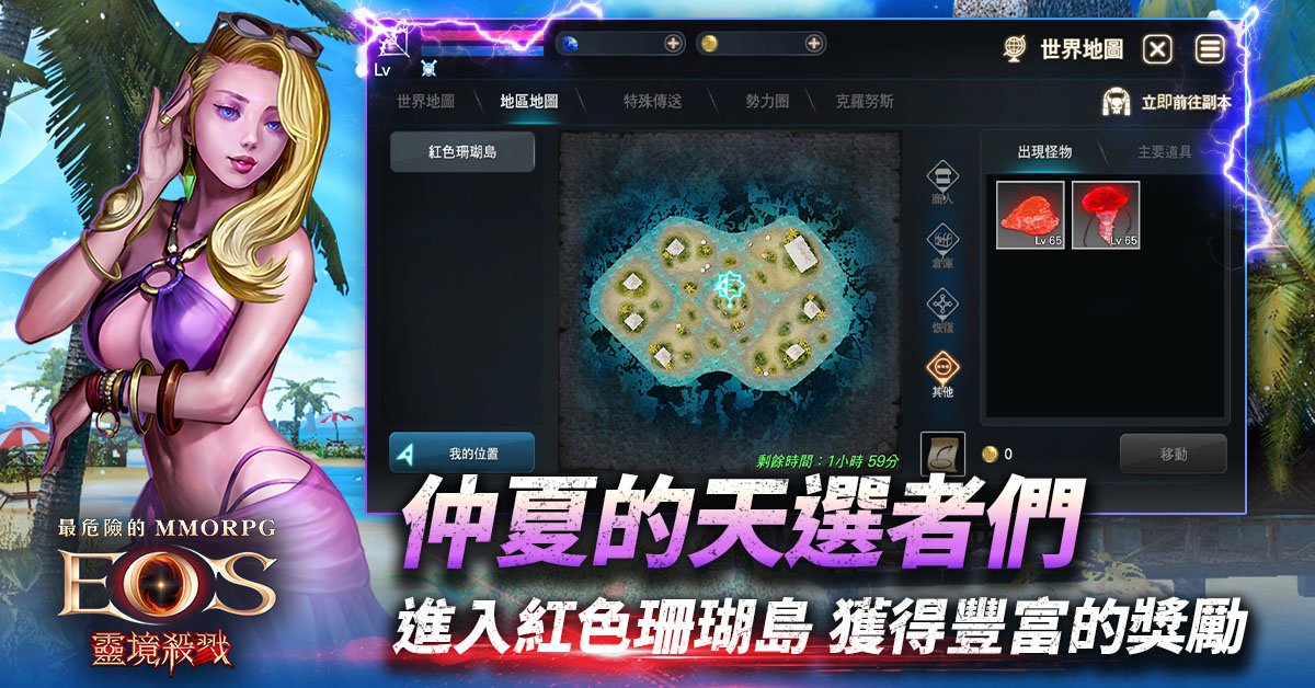 《靈境殺戮》三週年版更紀念活動開跑！全新賽季「引爆沙灘」、血盟對抗戰同步開啟