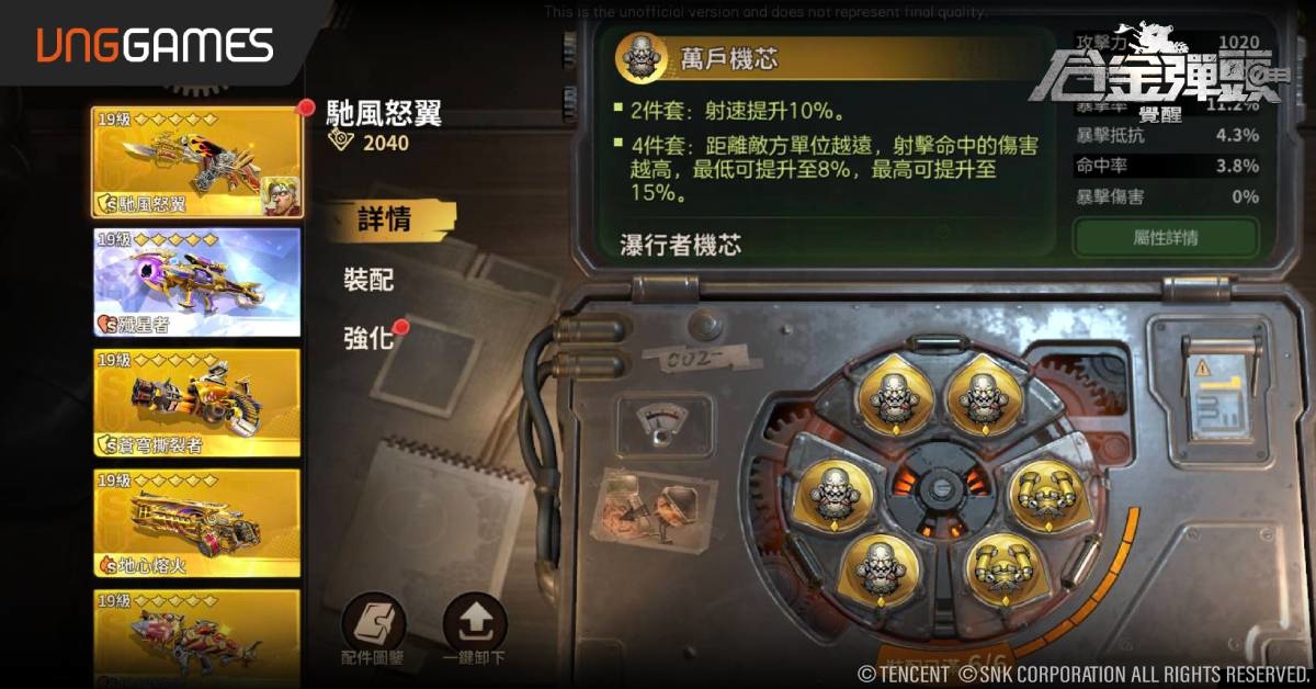 沒錯！童年經典回歸啦！《合金彈頭：覺醒》開啟雙平台事前預約