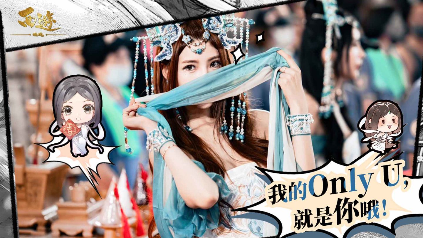 「神の侍女」來了！《西遊：燃魂》合作禮生團體「台南舞魅娘」