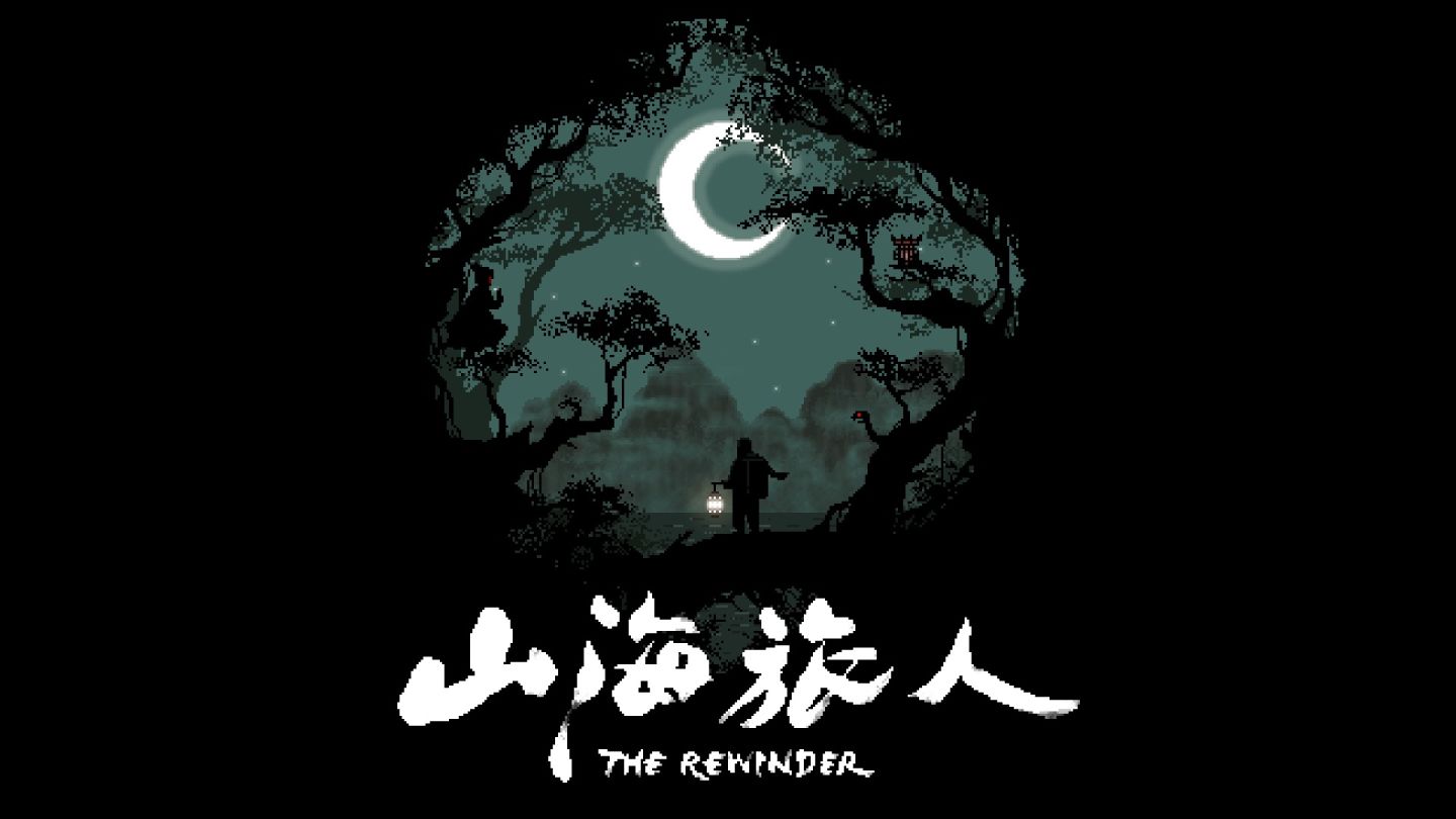 回溯過去改變現在《山海旅人》Switch版現已正式推出！Steam版推出手柄適配