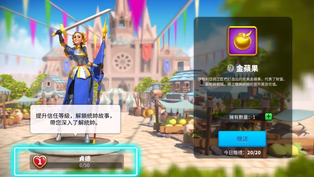 《萬國覺醒》推出「英雄史詩」全新改版 與你的統帥進行深入交流！