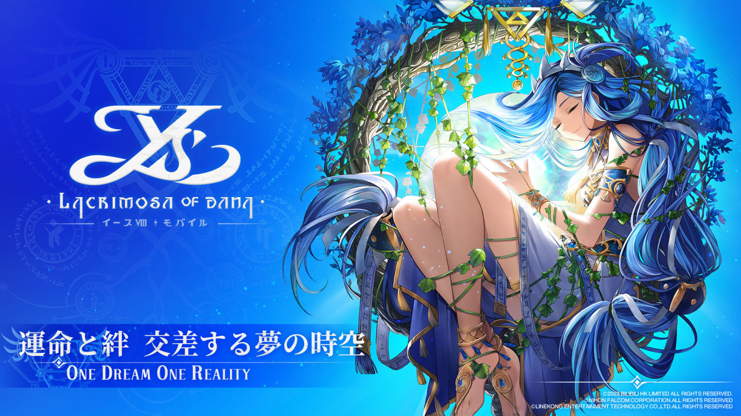 《伊蘇～夢境交織的長夜～》日版《伊蘇VIII Mobile》日本事前預約開始
