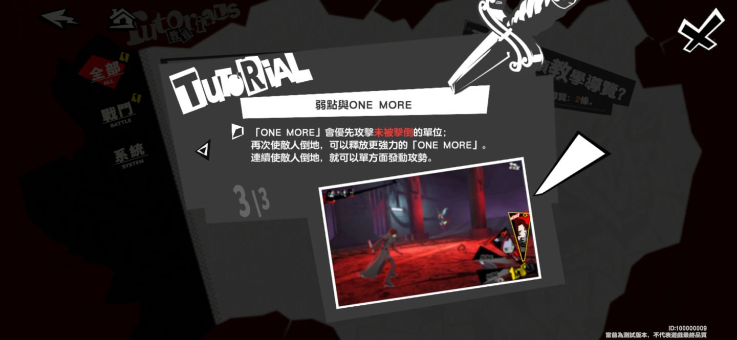 《女神異聞錄：夜幕魅影》開放覺醒測試！公開初始試玩報告分享怪盜冒險心得