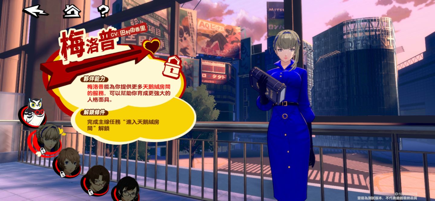 《女神異聞錄：夜幕魅影》開放覺醒測試！公開初始試玩報告分享怪盜冒險心得