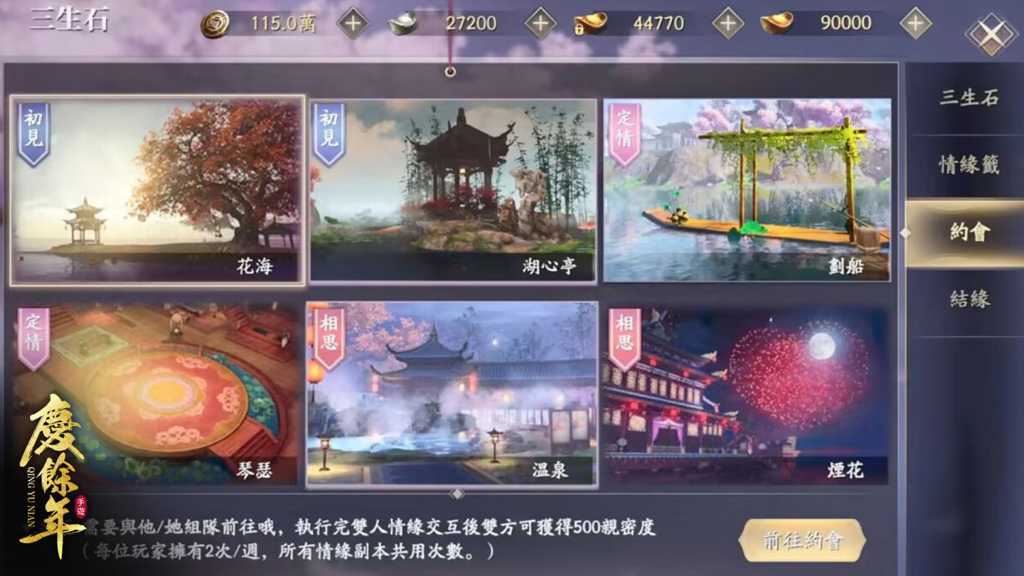 《慶餘年》手遊今日上市 決戰慶國！真武俠MMO千人GVG同屏開戰