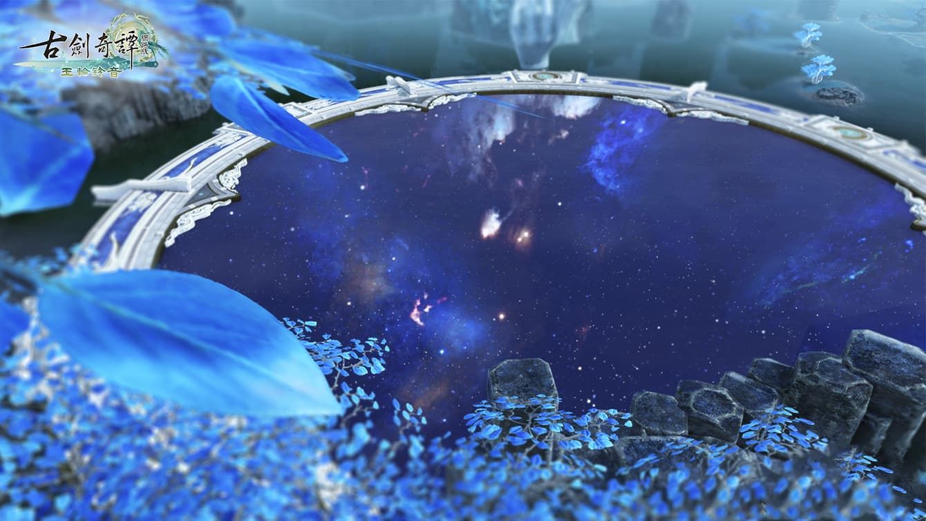 《古劍奇譚網路版》開放新主線「星辰天命」內容及全新團隊秘境