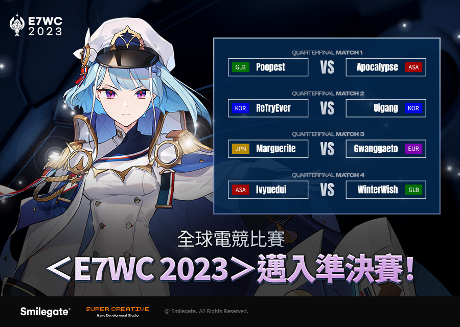 《第七史詩》全球電競比賽＜E7WC 2023＞邁入準決賽！同步推出全新英雄「布里克」與全新副本