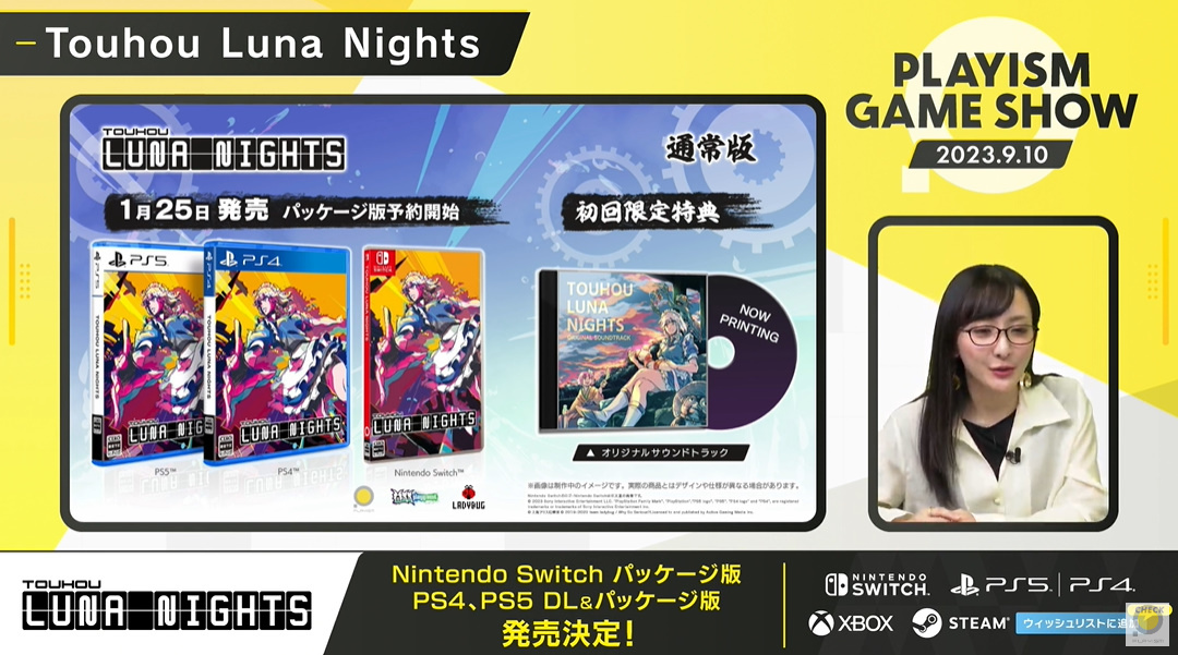 情報】《東方月神夜(Touhou Luna Nights)》實體版，將於2024年1月25日