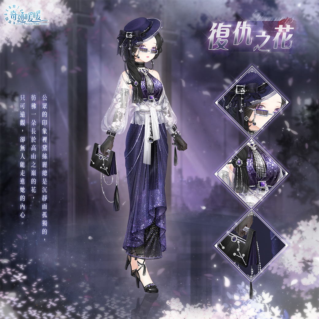 《奇迹暖暖》開啟全新主線章節「暗湧之潮」中秋活動「桂影扶疏．月華如練」即將登場