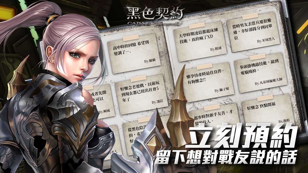 3D奇幻MMORPG《黑色契約CABAL Online》公開四大魔法系職業介紹，事前預約活動持續進行中