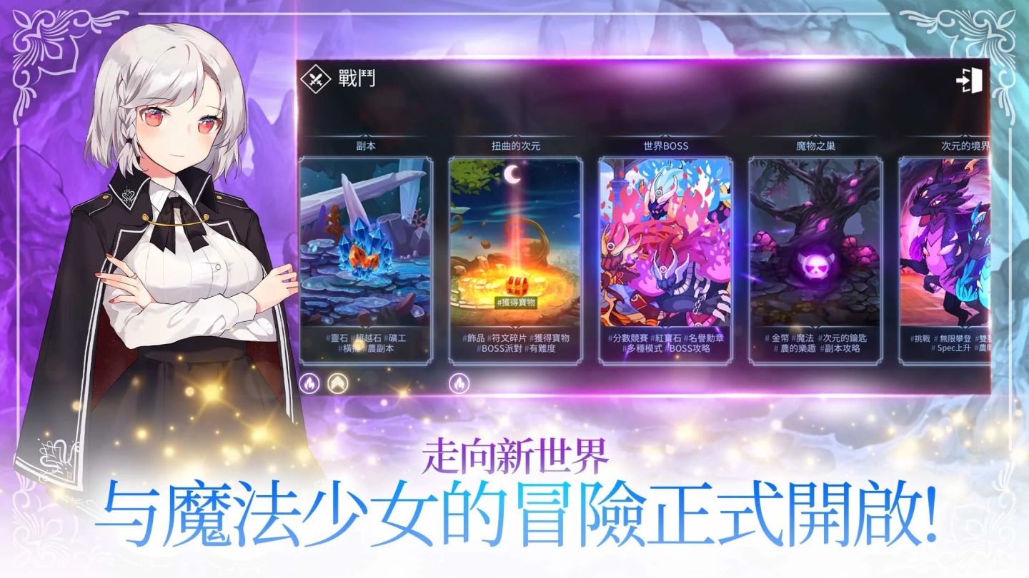 《魔法少女養成記》雙平台上市，培養可愛的像素風魔法少女拯救滅亡的世界！