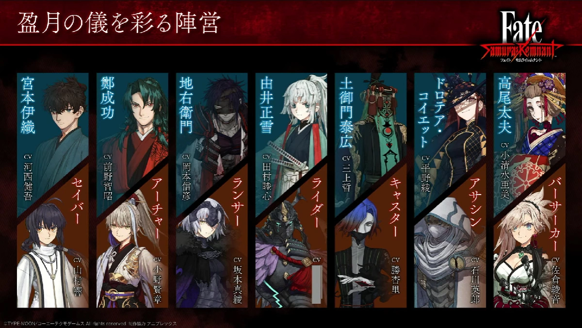 Fate/Samurai Remnant》第二輪要素公開！解鎖異傳使用其他陣營角色挑戰
