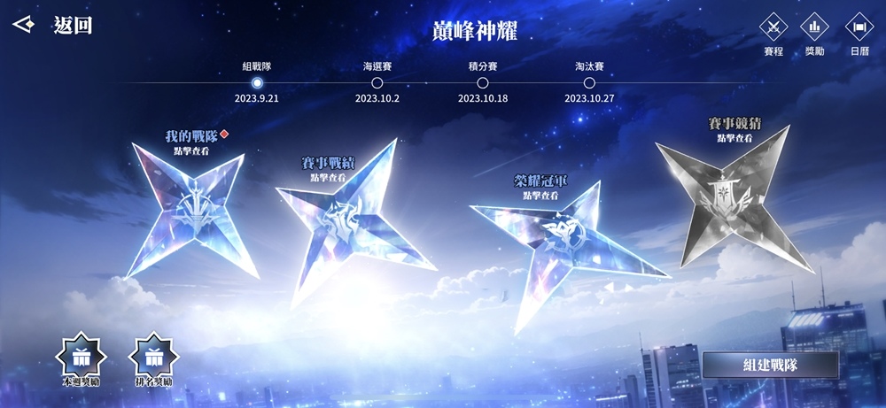 《天諭》全新制衡賽事熱情啟動！立即報名參加 爭奪全服最高榮耀