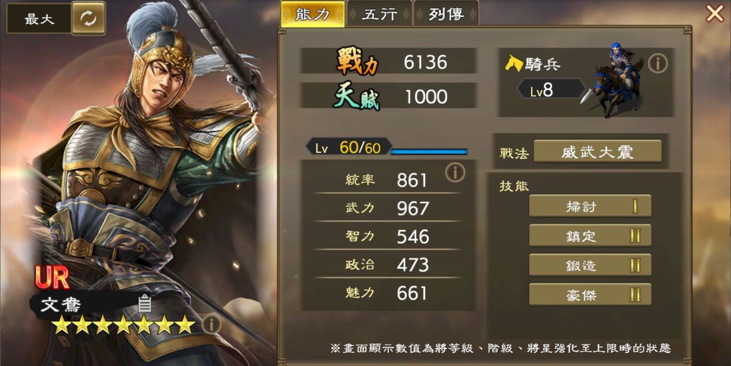 《三國志 霸道》全新LR武將夏侯淵、LR李信登場！全新賽季「計策閃耀」來襲，比拚戰力與謀略獲取最高榮譽