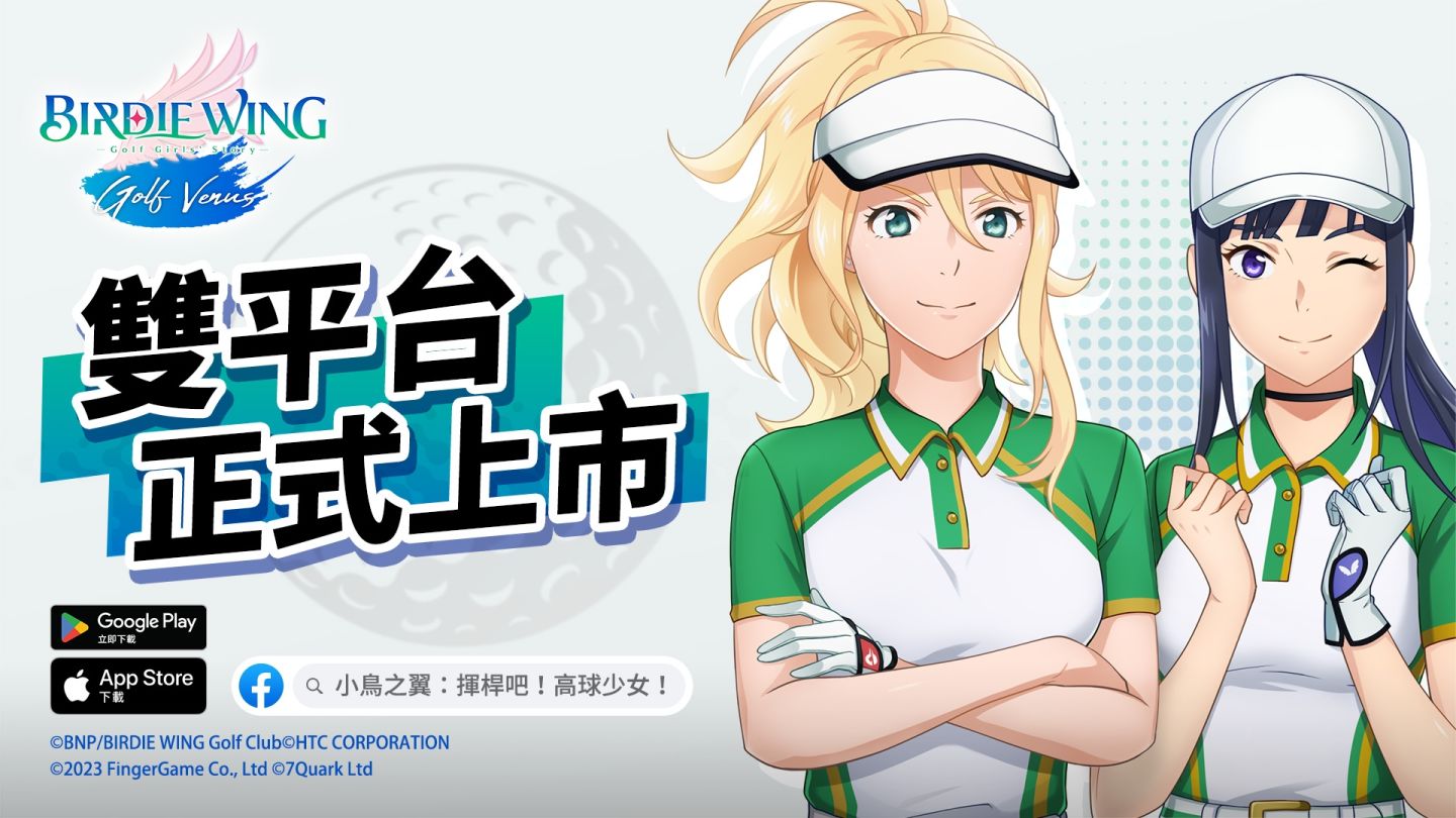 《小鳥之翼：揮桿吧！高球少女！》今日上市！推出期間限定「可愛貓貓」活動