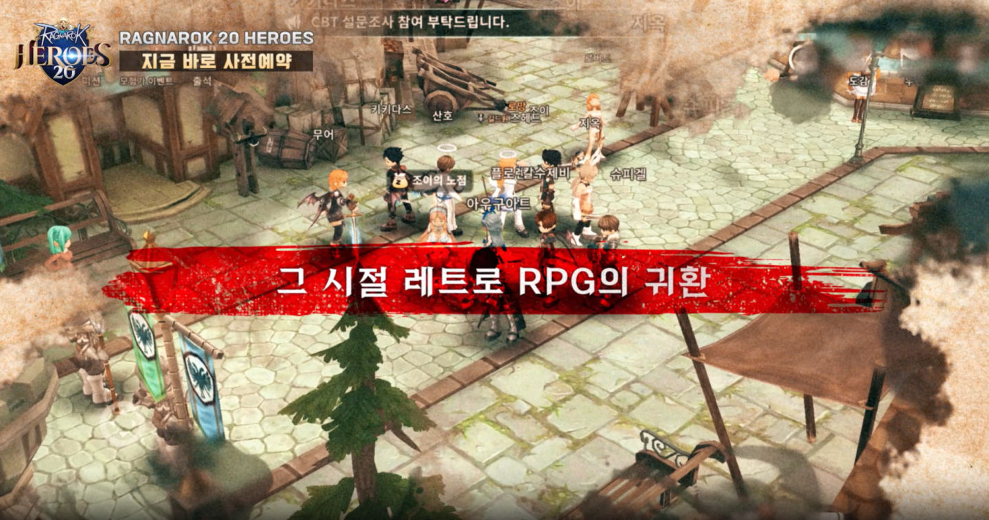 《Ragnarok 20 Heroes》公開新宣傳影片，解析遊戲核心戰鬥／騎士團／PvP 特色