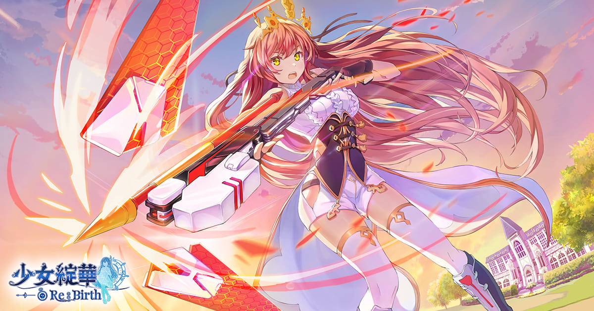 回合制美少女卡牌RPG 《少女綻華 Re:Birth》即將展開事前預約 同步釋出遊戲玩法、系統以及角色情報
