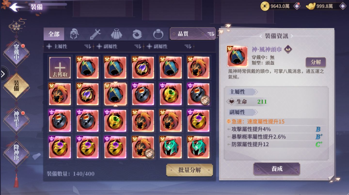 《三界幻想啟示錄》開局新手攻略：如何配置強力隊伍？角色培養順序建議
