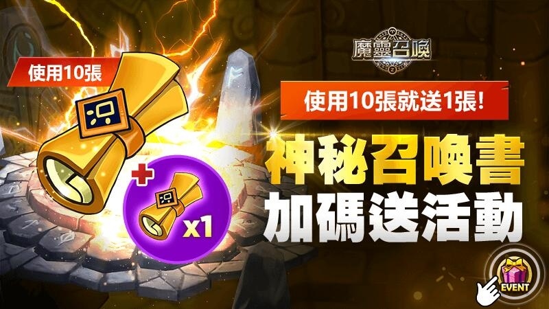 猛鬼出閘！《魔靈召喚》全新魔靈「鬼怪王」來襲！召喚活動強勢回歸