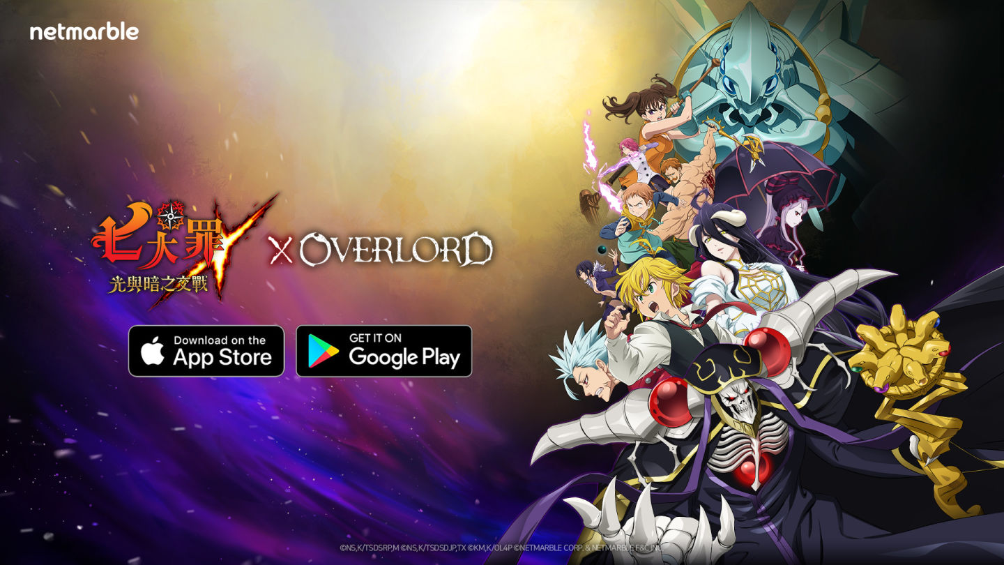 《七大罪：光與暗之交戰》攜手《OVERLORD》動畫推出特別合作遊戲更新