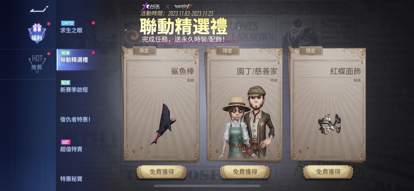 《王牌競速》新賽季S6顫慄狂歡節降臨！聯動《第五人格》開啟痛車節