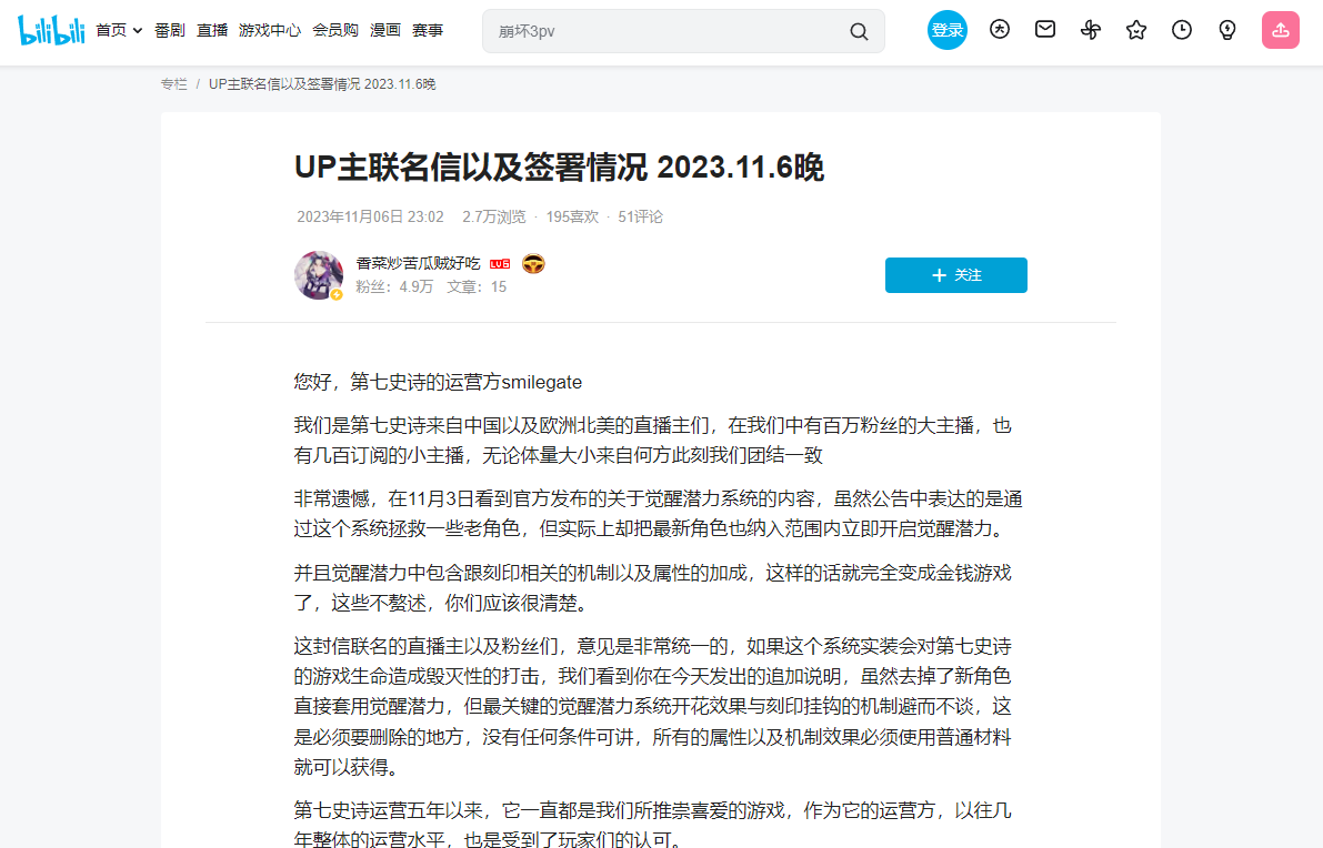《Epic Seven 第七史詩》新增「潛力覺醒」功能玩家不買單，官方緊急撤回謝罪