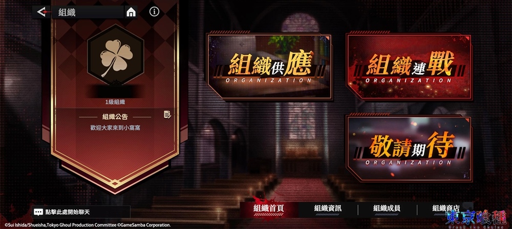 事預150萬人次達成！即時共戰策略卡牌手遊《東京喰種：Break the Chains》預先下載開啟