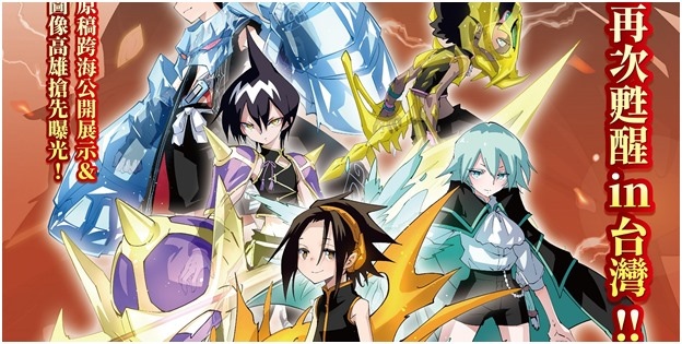附身合體再度甦醒！「SHAMAN KING展通靈王POP UP STORE」移師