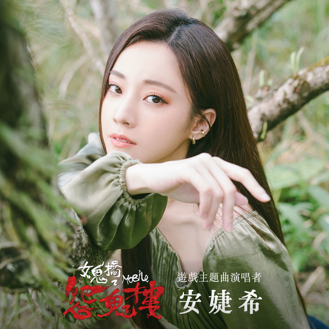 《女鬼橋2：怨鬼樓Mobile》募資達標，公布角色創作幕後及主題曲