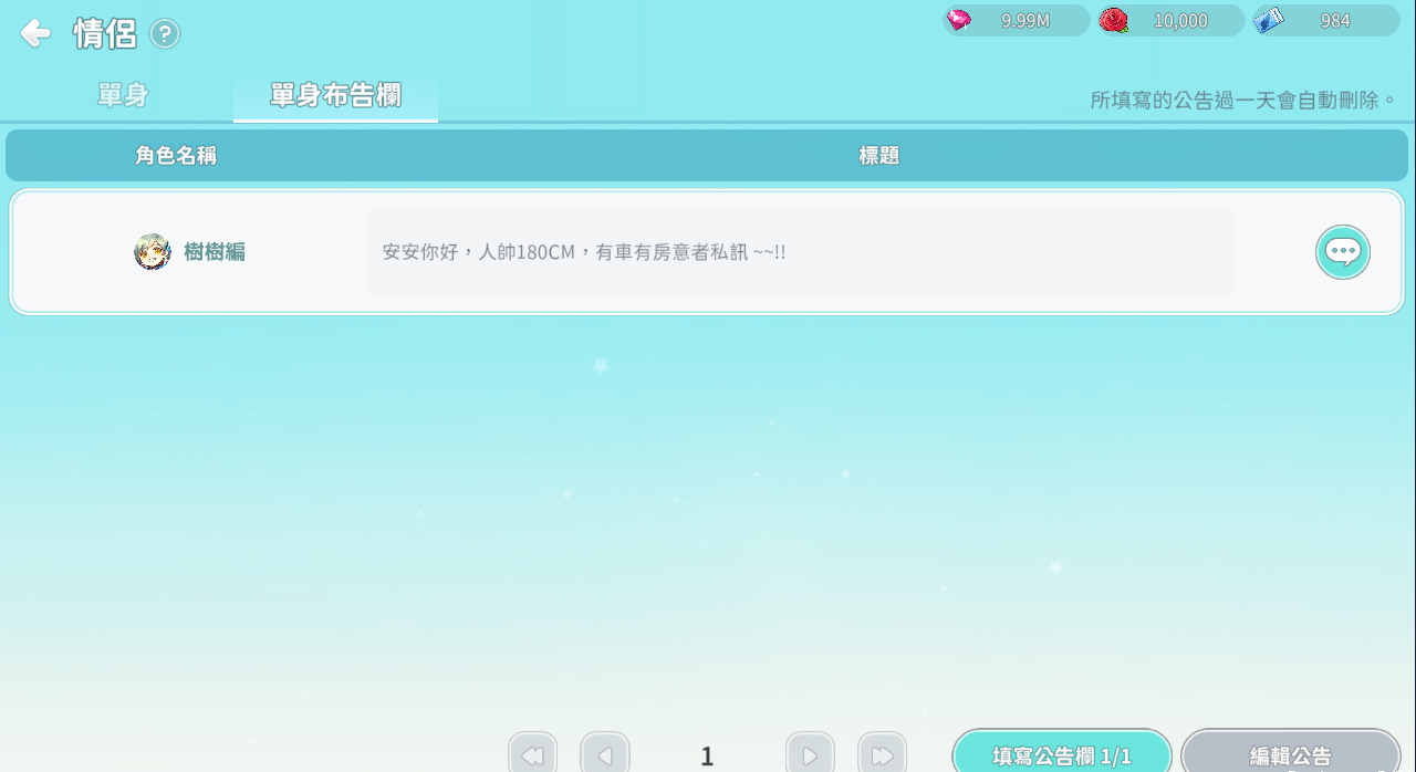 《希望M：戀戀不忘》更新，開放等級至80級，新增全新地圖等精彩內容