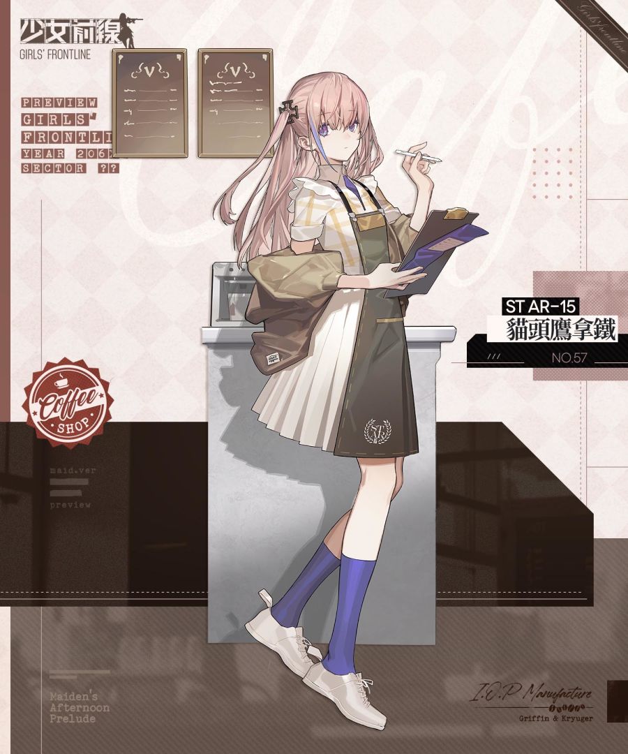 《少女前線》推出餐廳主題造型「少女的午後序曲」 ，同步開放全新裝甲風格「佩加索斯」