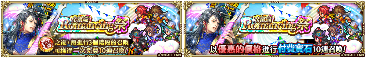 《 復活邪神 SaGa RS 》慶祝國際版 3.5 週年！史上最大級版本更新釋出