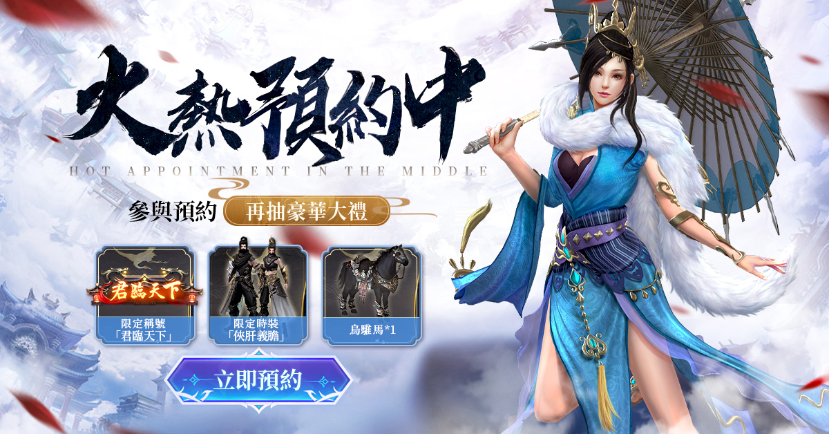 H5武俠ARPG新作《七絕》代理權確定，事前登入限時開跑！