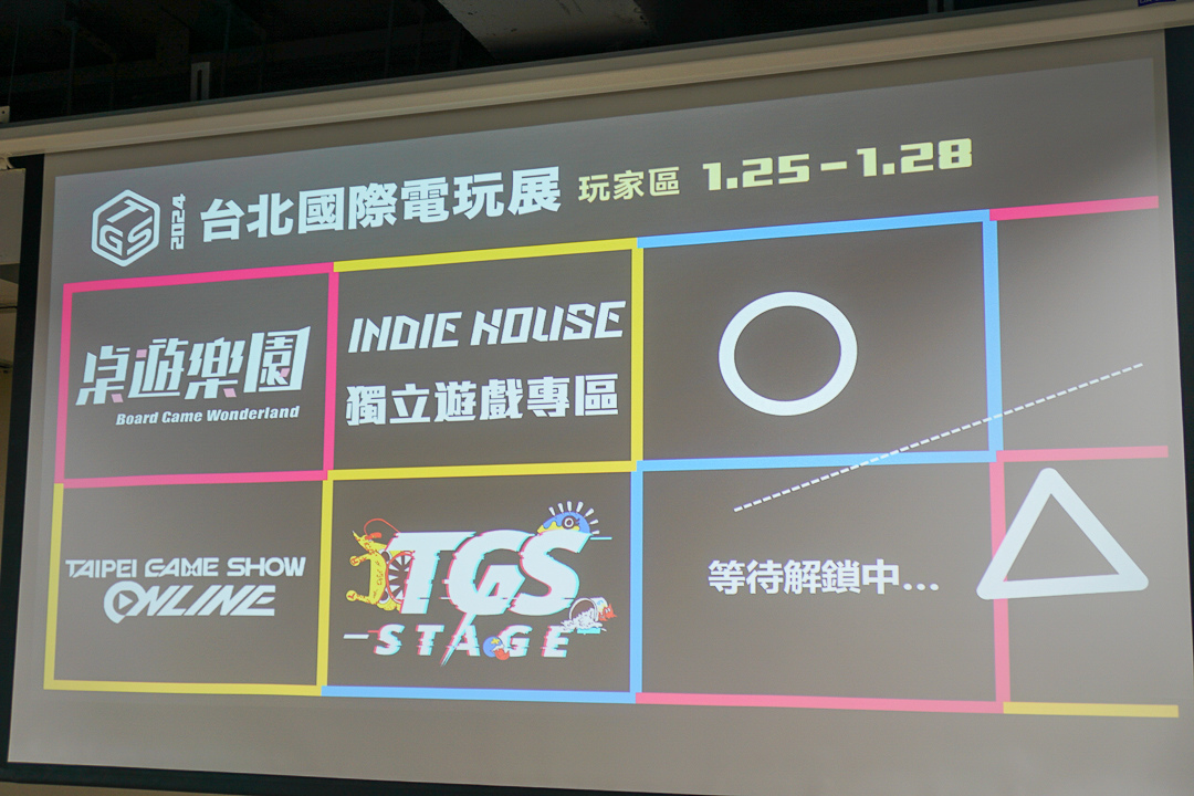 2024台北電玩展揭首波遊戲陣容及售票方案,TGS電玩大調查顯現玩家消費喜好