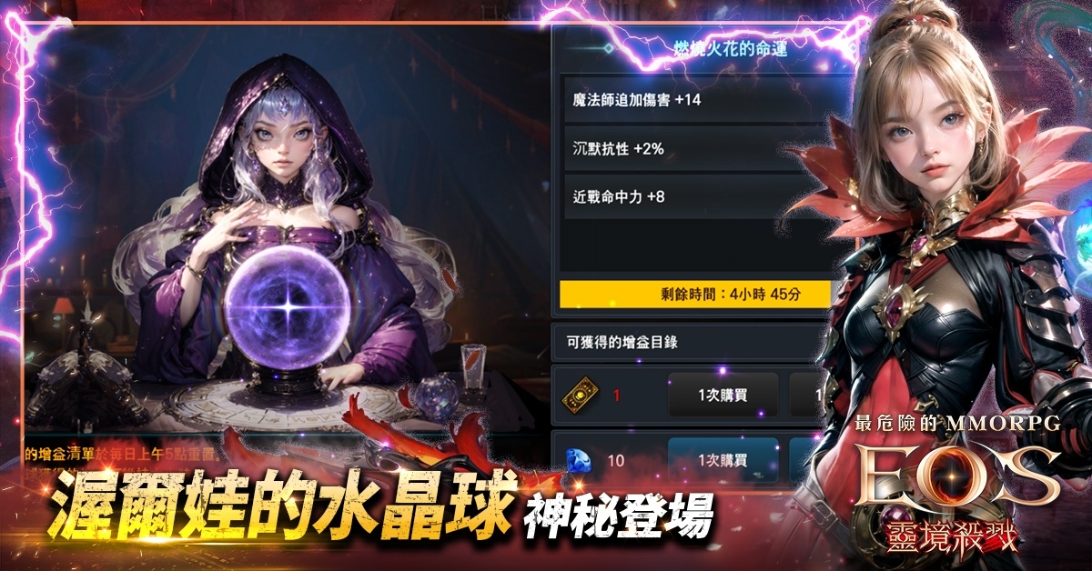 《靈境殺戮》2024 迎新史詩級改版！期間限定青龍氣息商店開啟