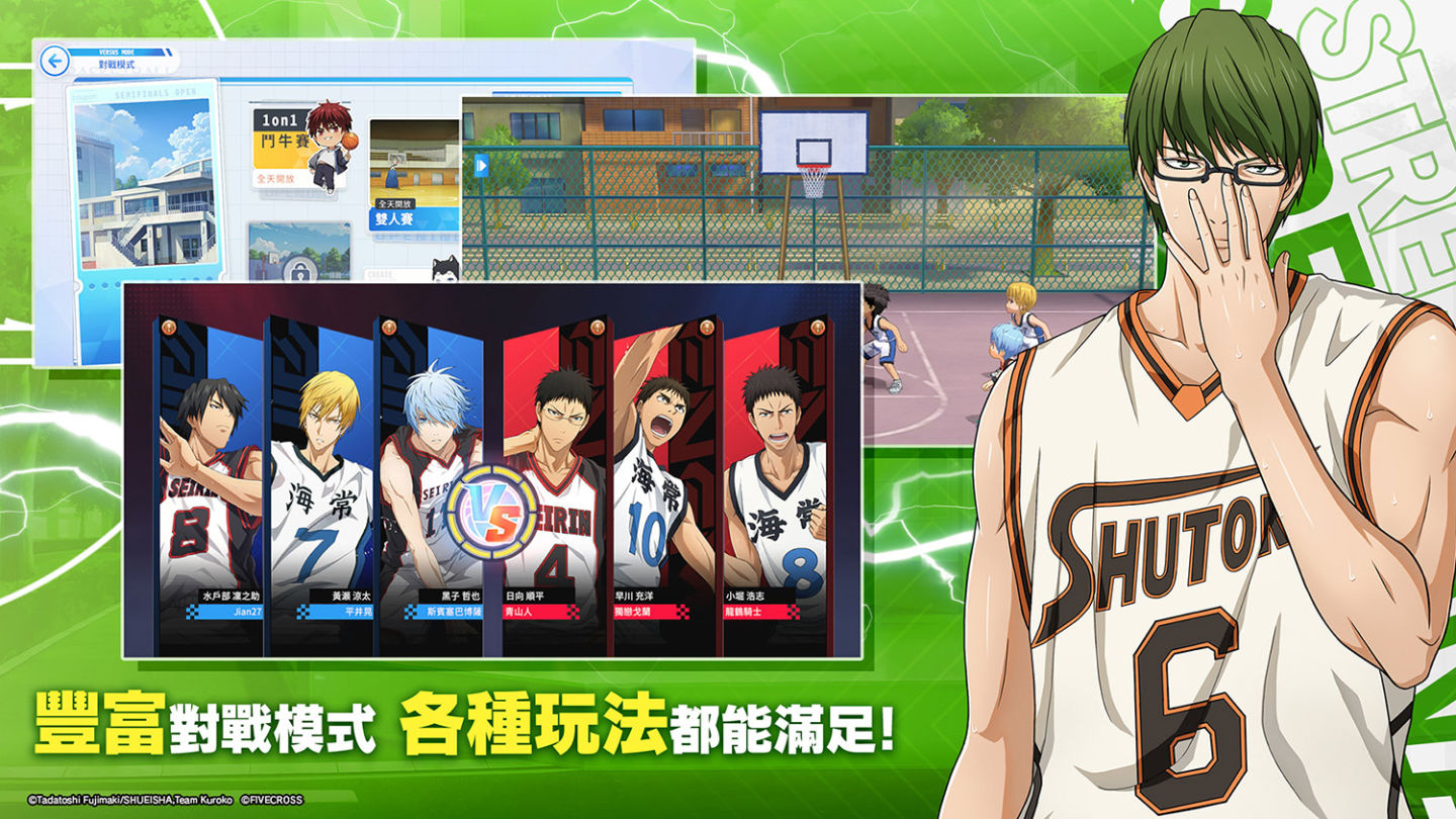 《黑子的籃球 Street Rivals》事前預約突破 50 萬！四大玩法模式介紹