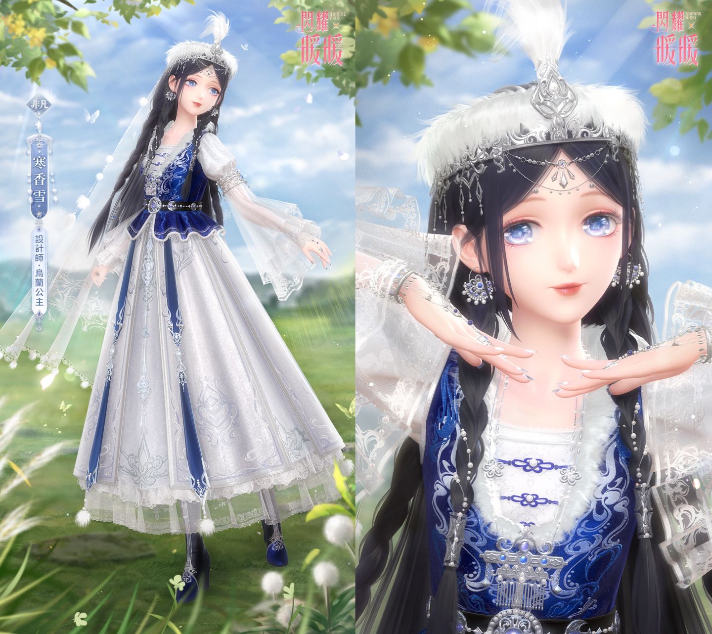 《閃耀暖暖》感應活動「玉雪穹天」限時復刻！主線章節「黑白格象」更新