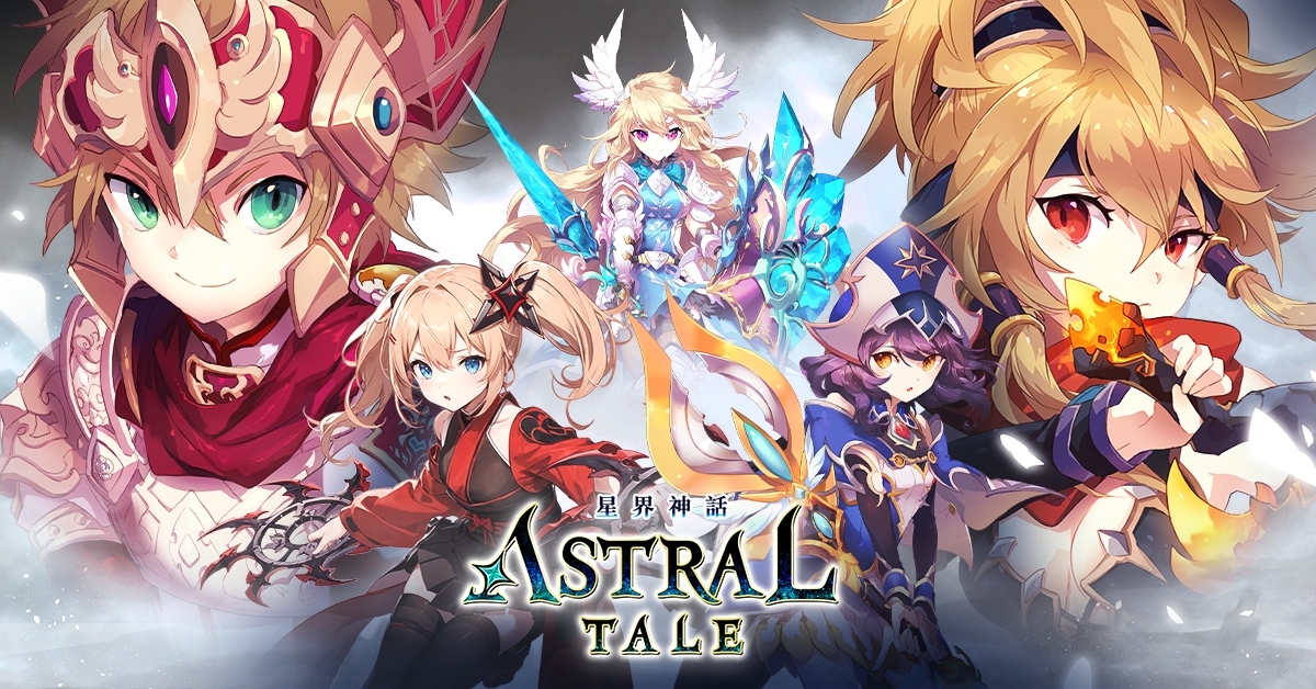 《ASTRAL TALE- 星界神話》全球版今日開服！豐富慶祝活動盛大展開